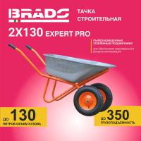 Тачка строительная BRADO 2x130 expert PRO  (до 130 л, до 350 кг, 2x4.00-8, пневмо)